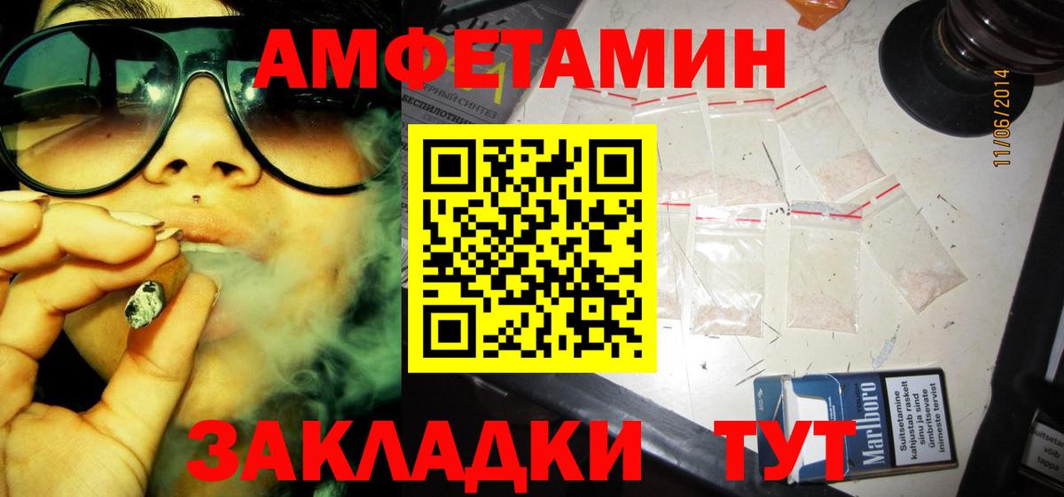 АМФ  Вход с VPN  Советск  Amphetamine Premium 