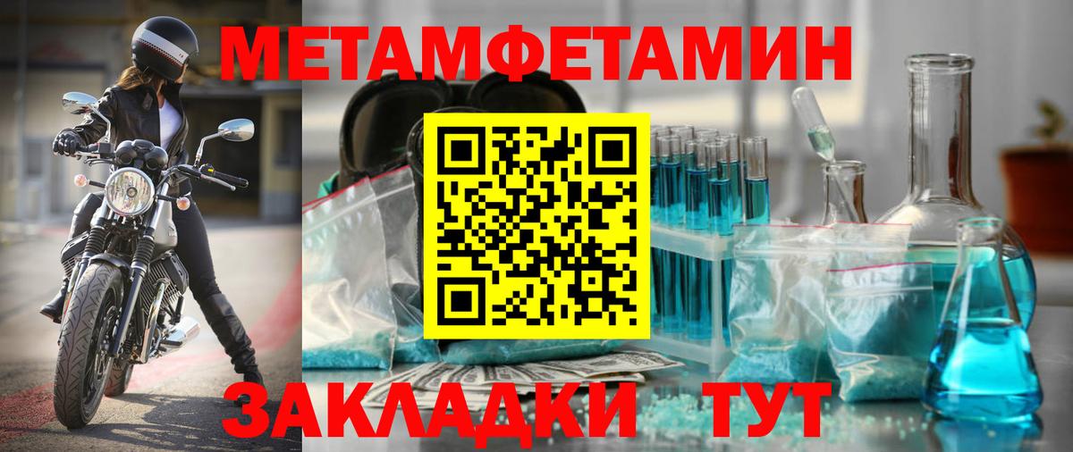 Амфетамин Розовый Советск