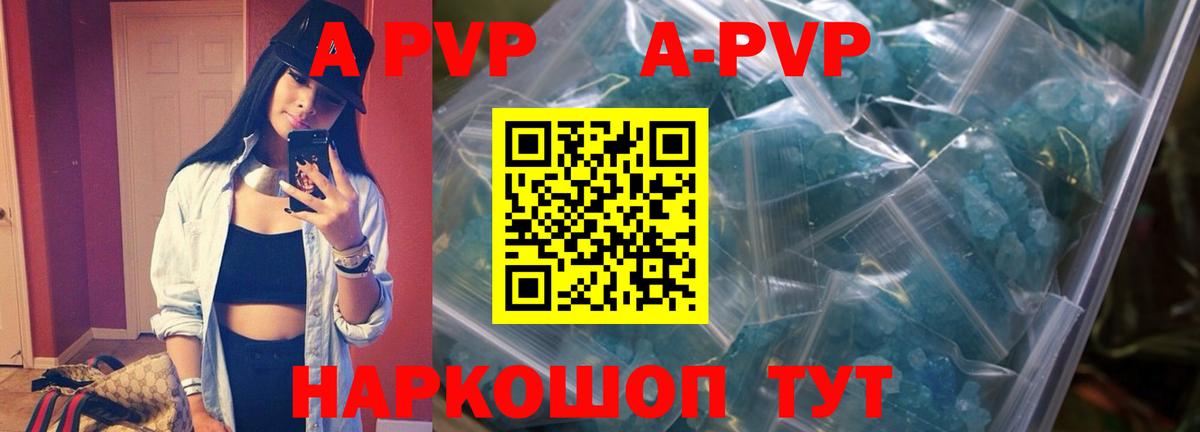 где продают   APVP кристаллы  Alfa_PVP  Alpha PVP Соль  Советск  Вход с VPN  Alpha PVP крисы CK 