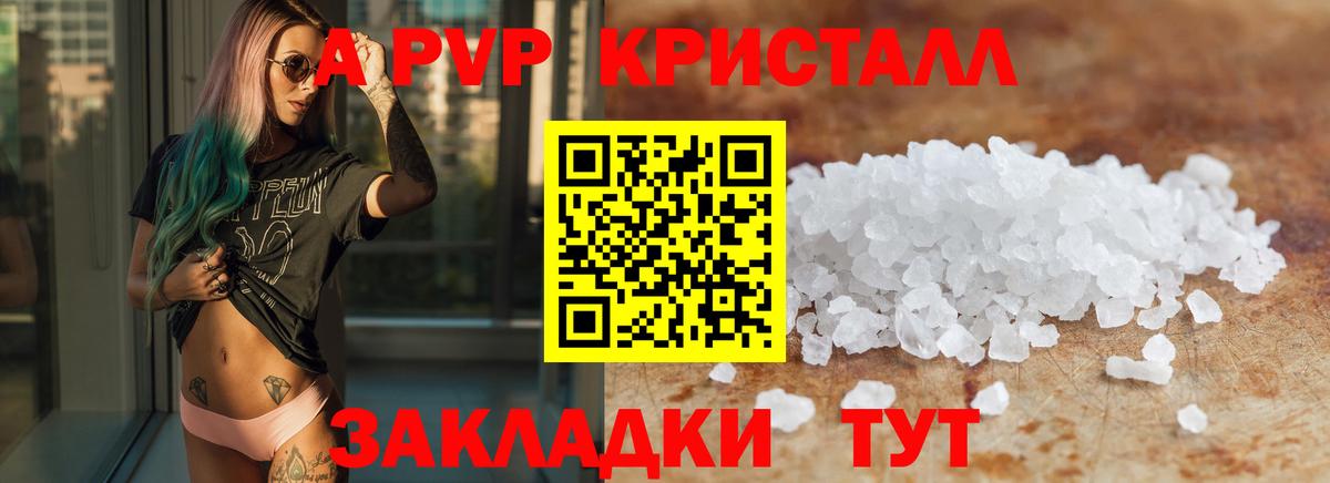 Меф  КОКАИН  ГАШИШ  Марихуана  Мефедрон кристаллы  Alpha-PVP СОЛЬ   Советск  Вход с VPN 