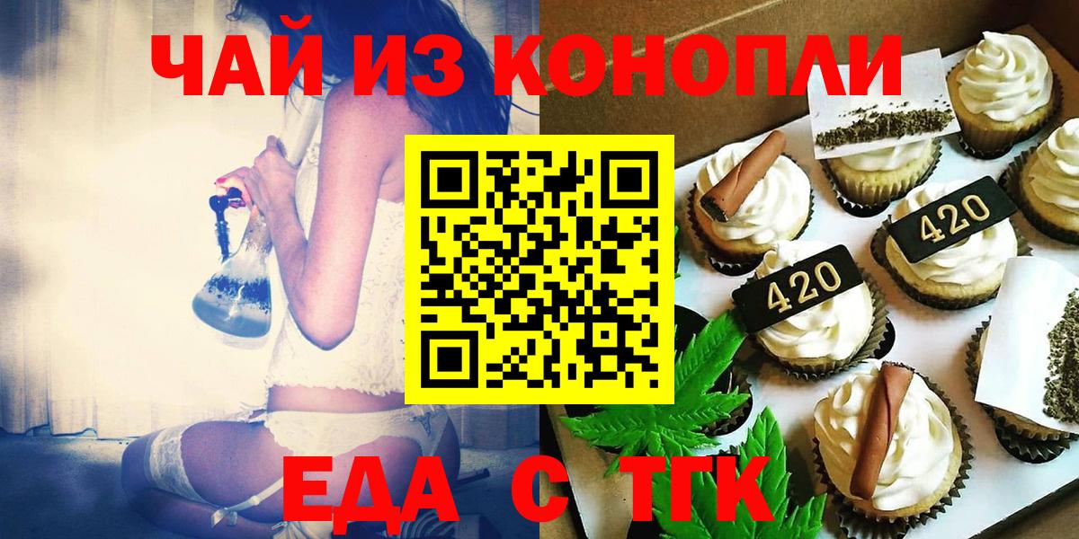 Canna-Cookies конопля  Вход с VPN  Советск 