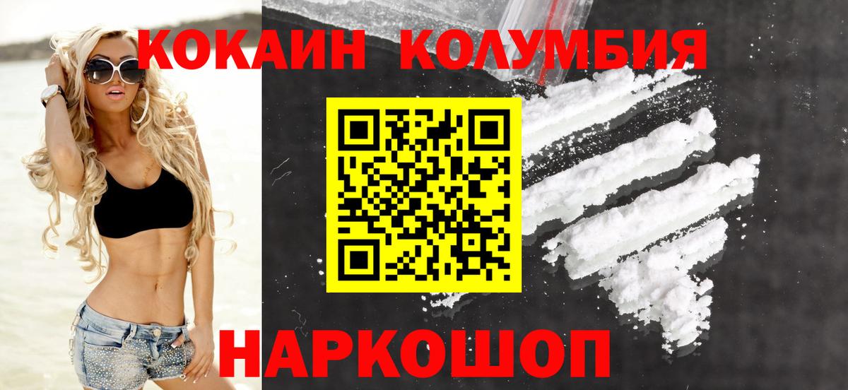 Cocaine Перу  Вход с VPN  КОКАИН  КОКАИН Fish Scale  Советск 