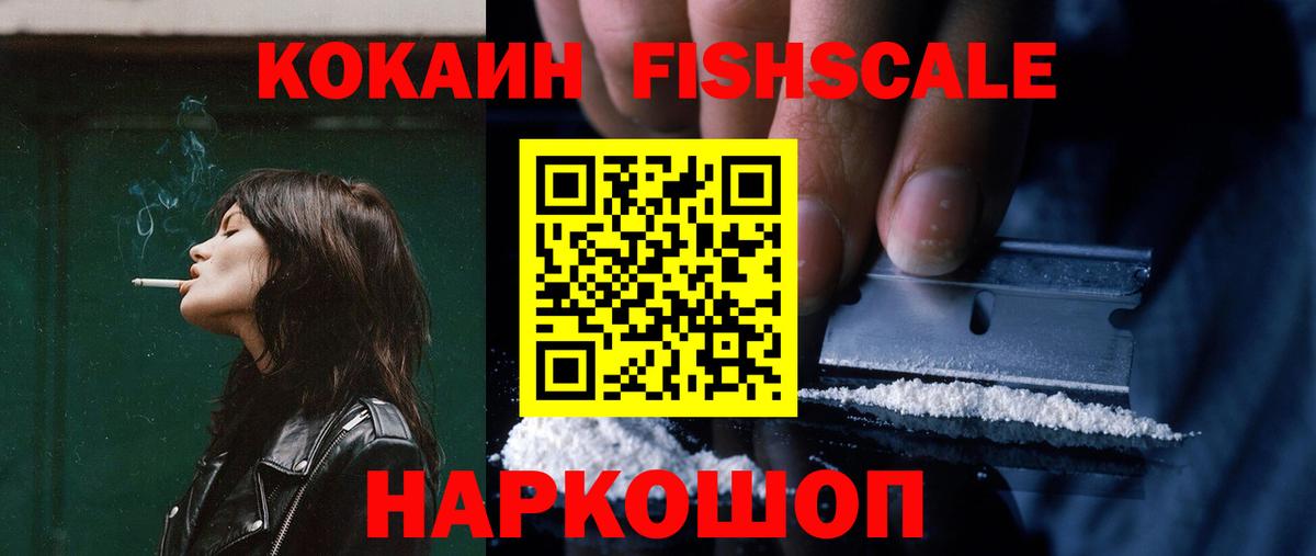 Cocaine 99% Советск