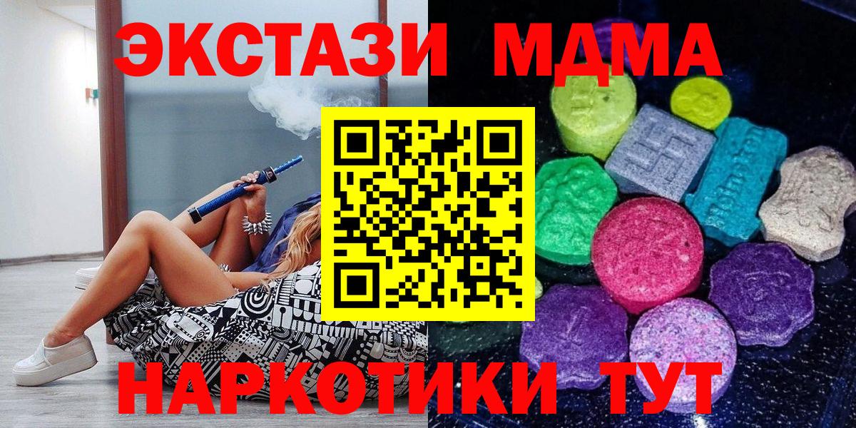 Советск  Экстази  Вход с VPN  ЭКСТАЗИ MDMA  MEGA зеркало  Экстази 280 MDMA 
