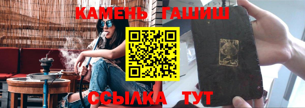 Гашиш ice o lator Советск