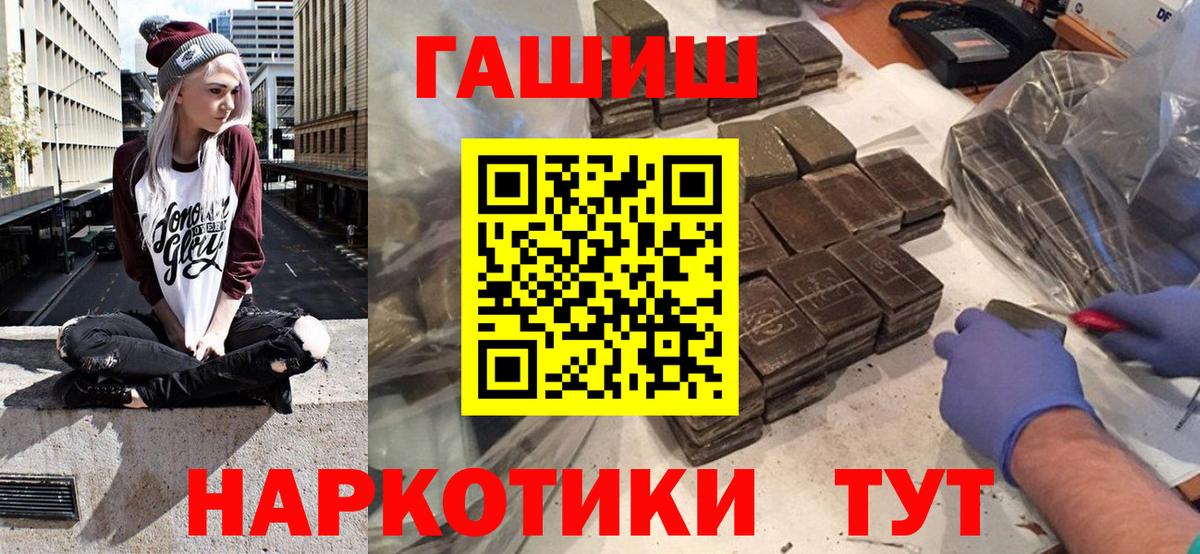 ГАШИШ 40% ТГК  как найти наркотики  ГАШ Premium  Советск  Вход с VPN  ГАШИШ 