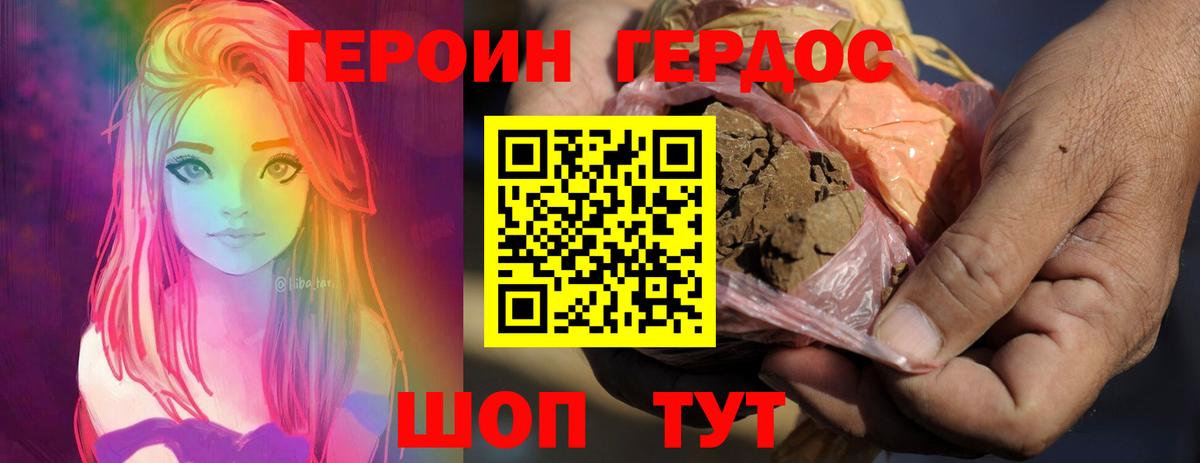 Героин Афган Советск