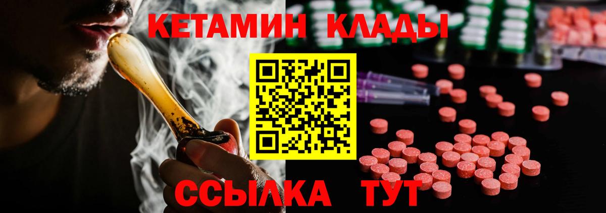 Советск  Кетамин ketamine  Вход с VPN 