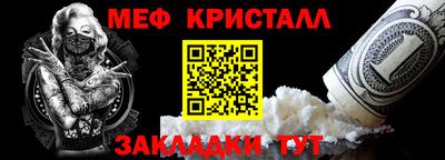 меф Сланцы