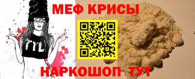 меф Сланцы