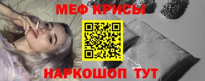 меф Сланцы
