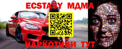 меф Сланцы