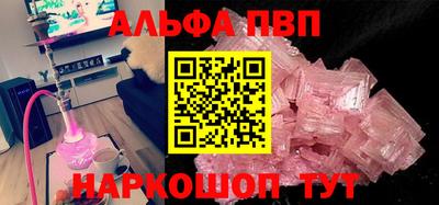 меф Сланцы