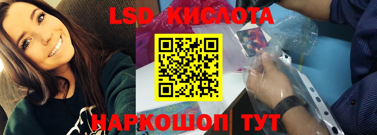 LSD-25 экстази ecstasy Советск