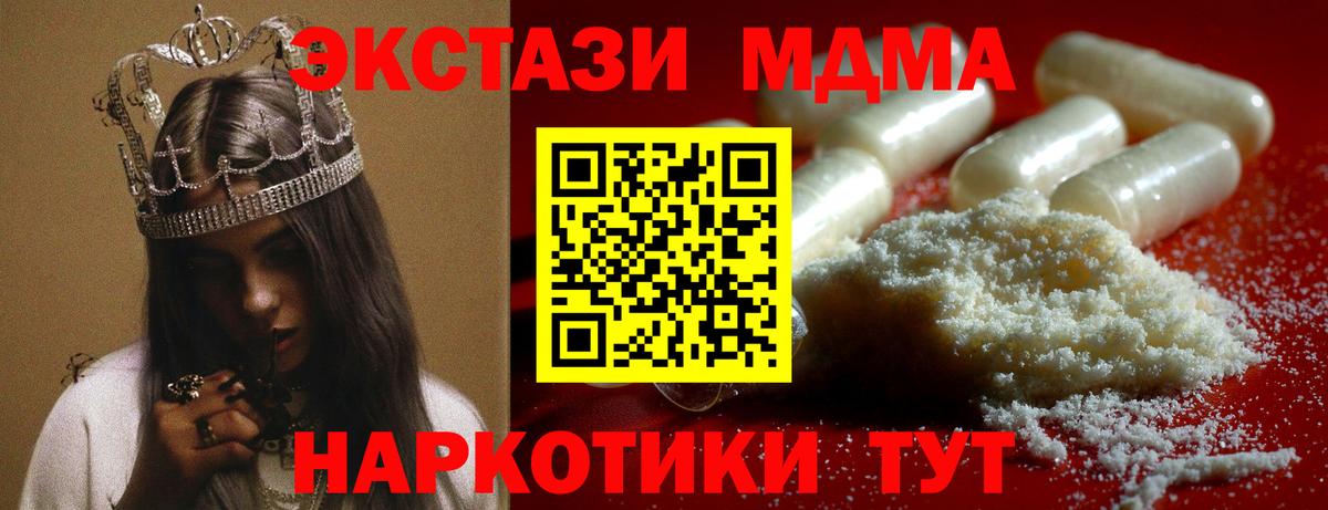 МДМА VHQ  Вход с VPN  Советск  MDMA  МДМА VHQ 