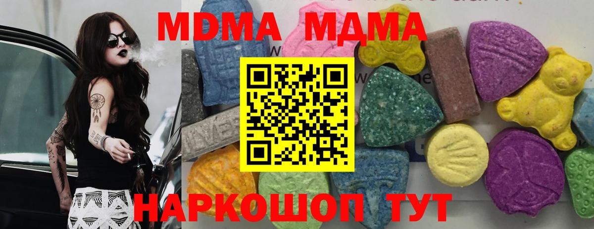 MDMA Molly Советск