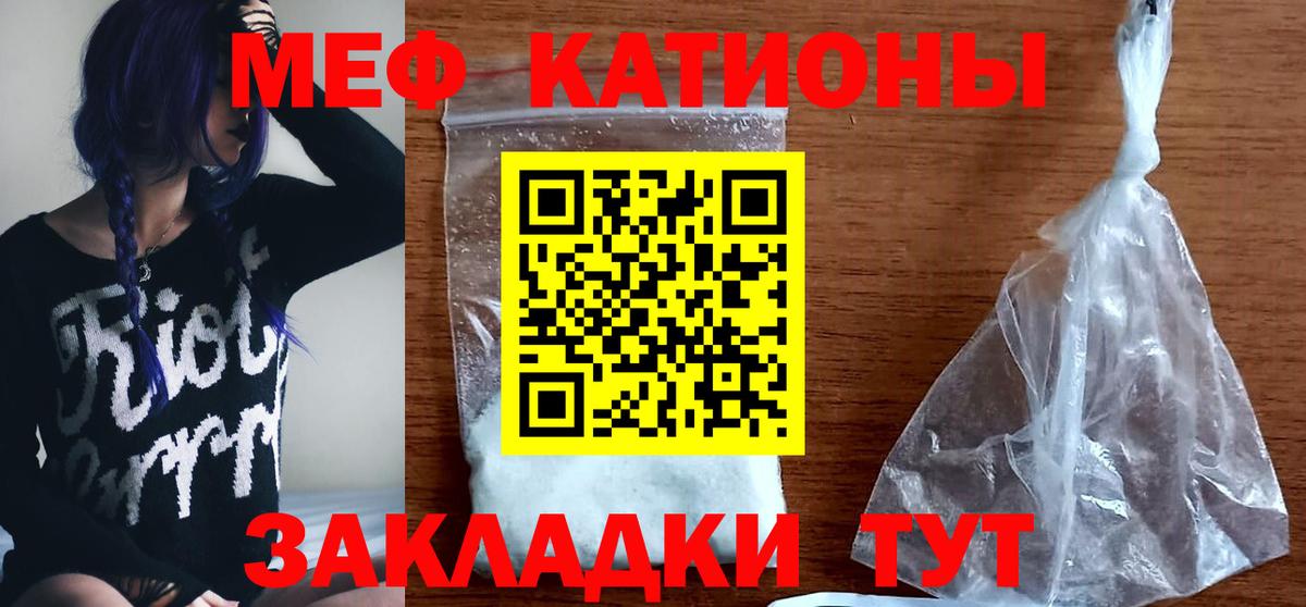 цена   Мефедрон кристаллы  Вход с VPN  Мефедрон  МЯУ-МЯУ мяу мяу  Советск  МЯУ-МЯУ 