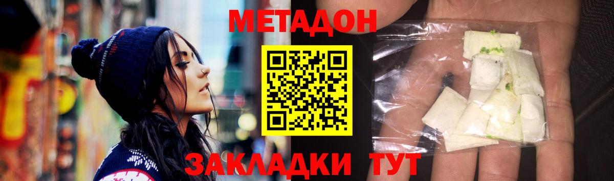 Советск  Метадон мёд  Вход с VPN  МЕТАДОН methadone 
