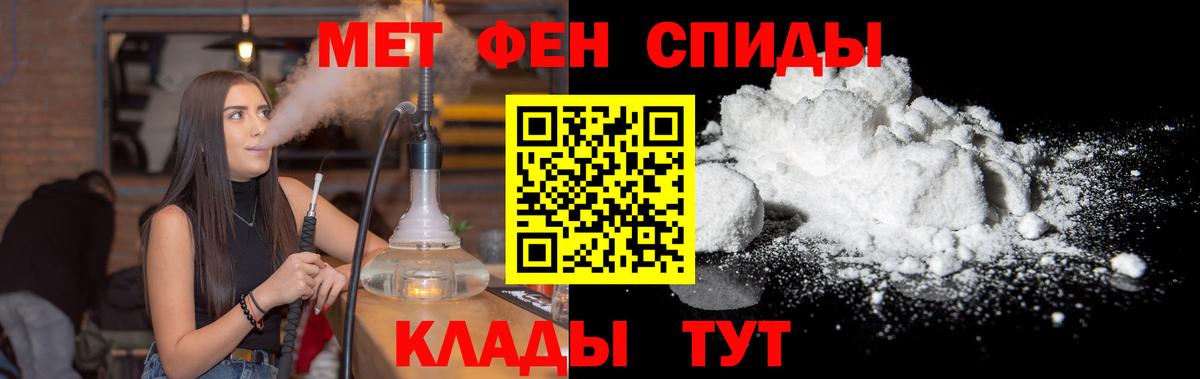 Метамфетамин кристалл Советск