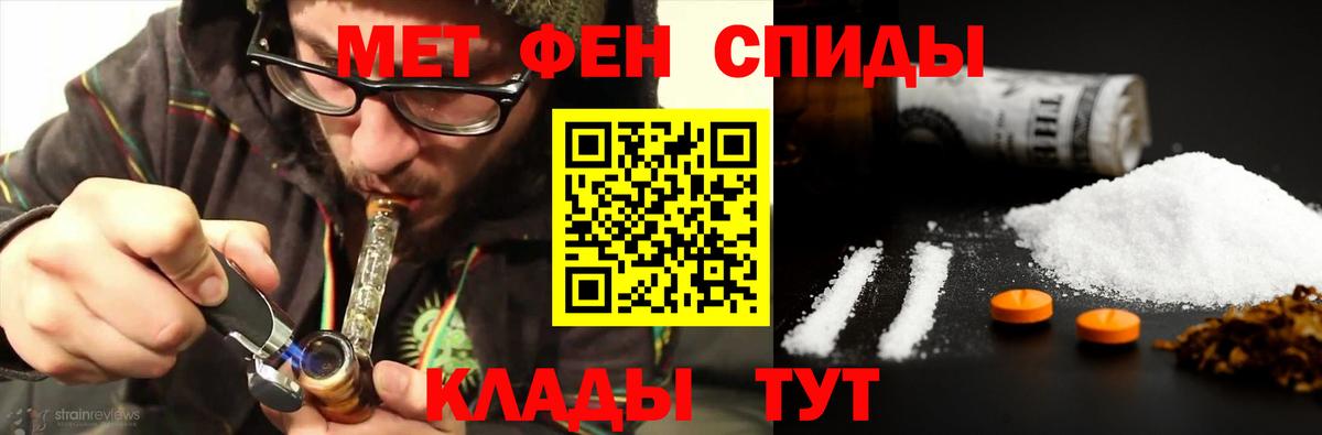 Метамфетамин витя  Вход с VPN  МЕТАМФЕТАМИН  Метамфетамин витя  Советск 